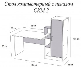 Компьютерный стол СКМ-2 дуб сонома/белый в Куйбышеве - kujbyshev.katalogmebeli.com | фото 2